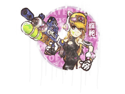 Water Gun