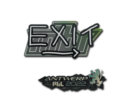 exit Antwerp 2022