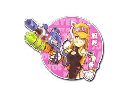 Water Gun
