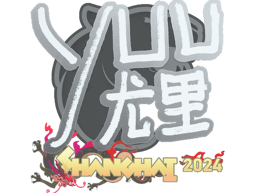 yuurih Shanghai 2024